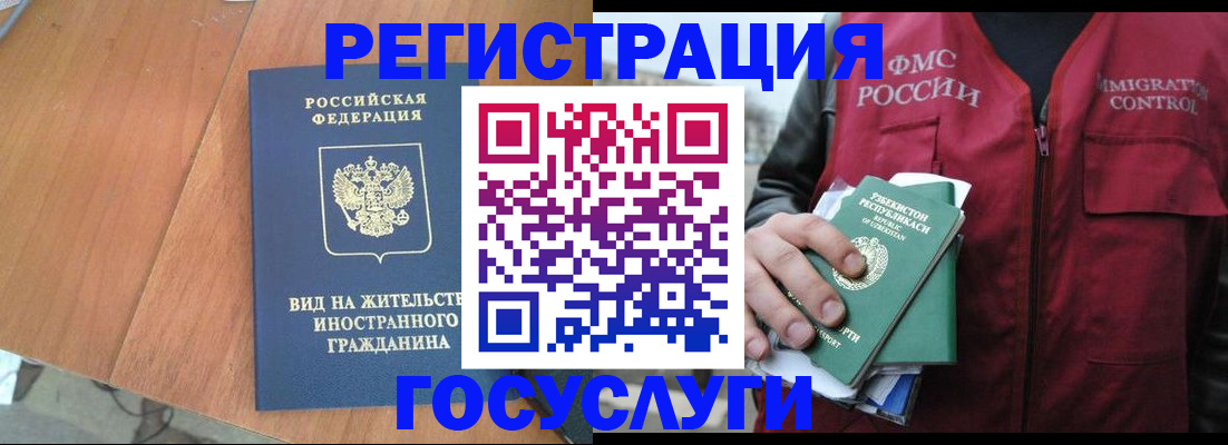 временная регистрация для школы в Харовске